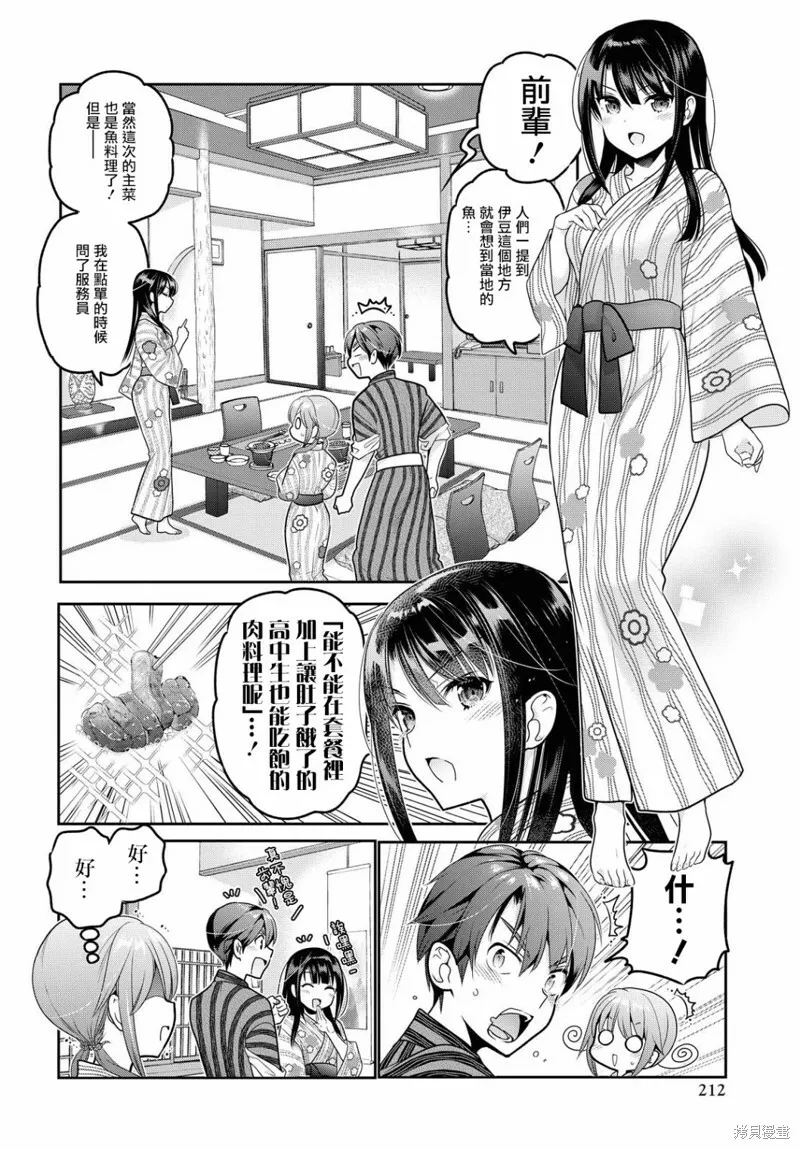 第10话 第46页