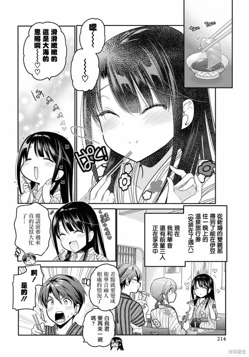 第11话 第4页