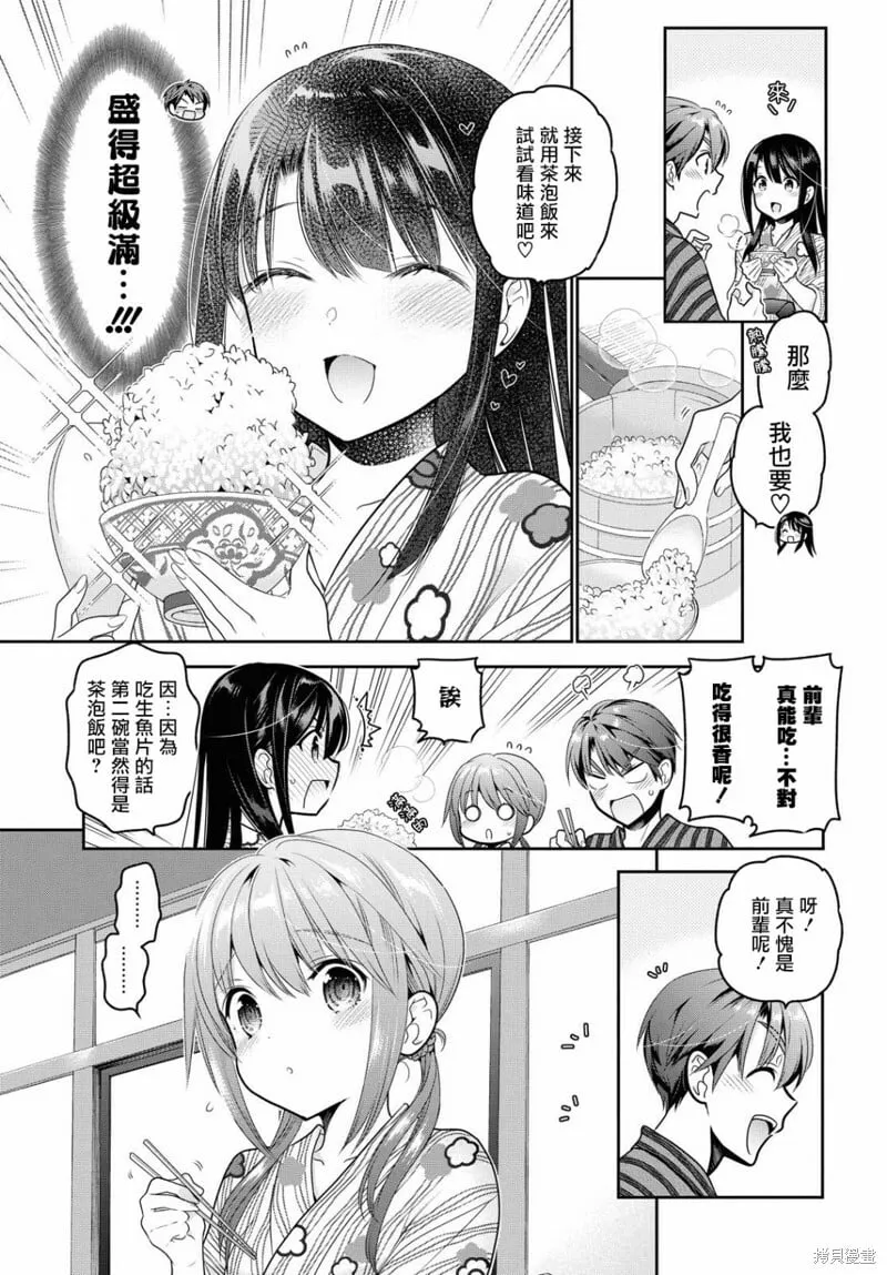 第11话 第5页