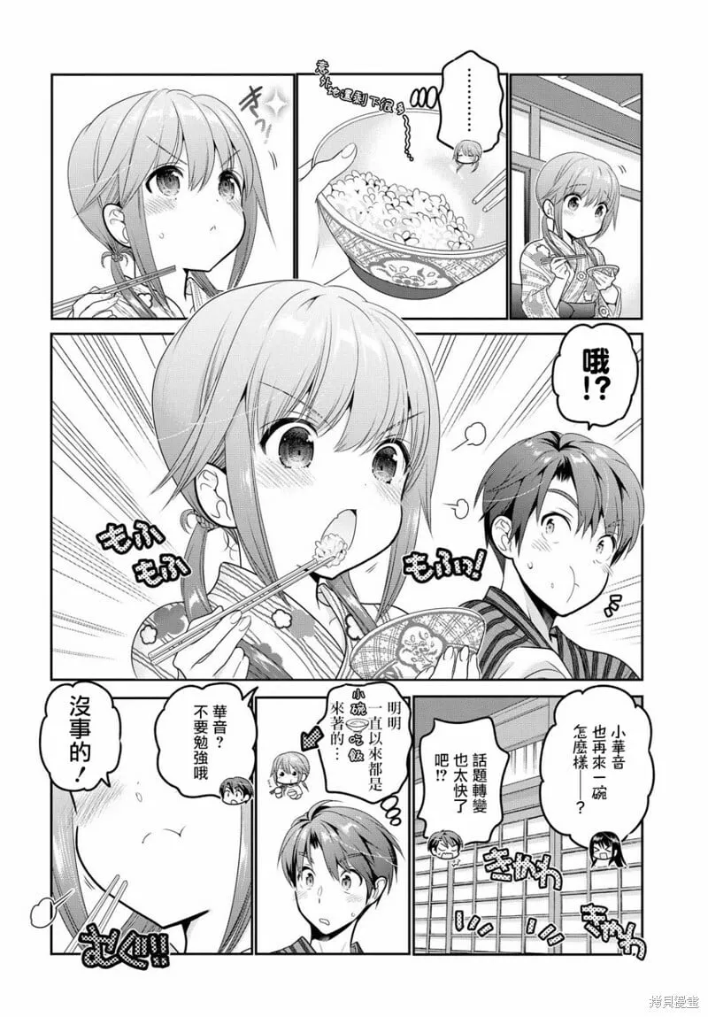 第11话 第6页