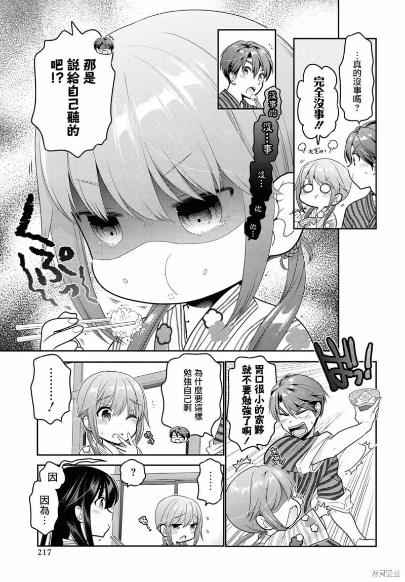 第11话 第7页