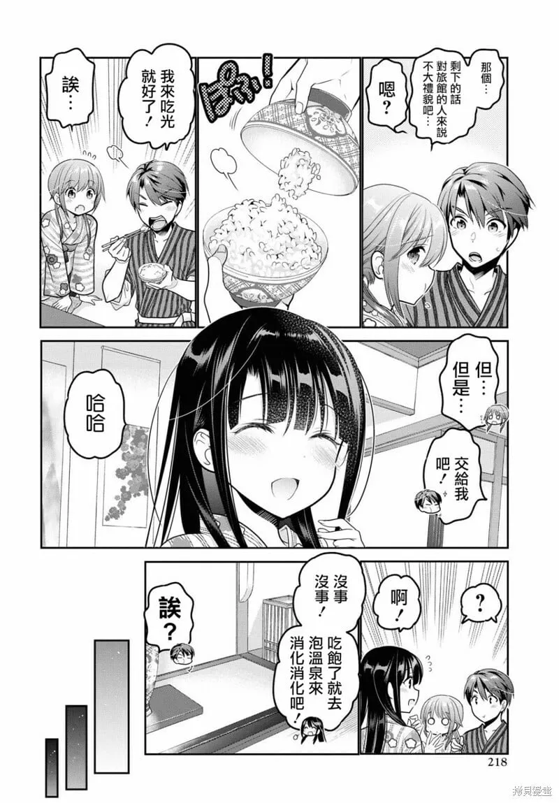 第11话 第8页