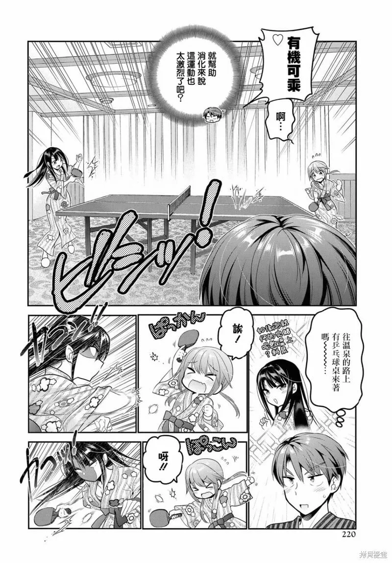 第11话 第10页