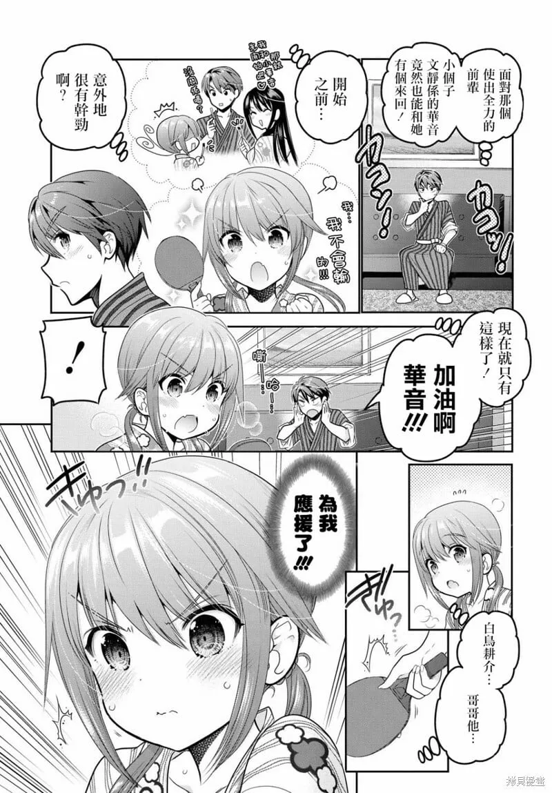 第11话 第11页