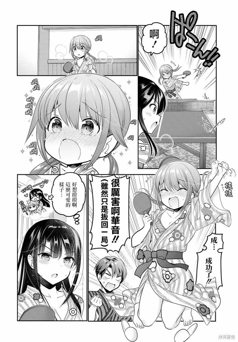 第11话 第12页