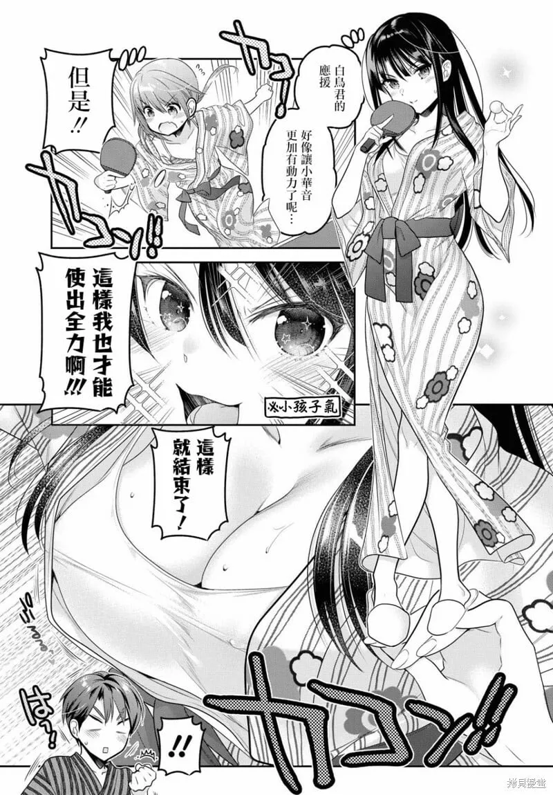 第11话 第13页