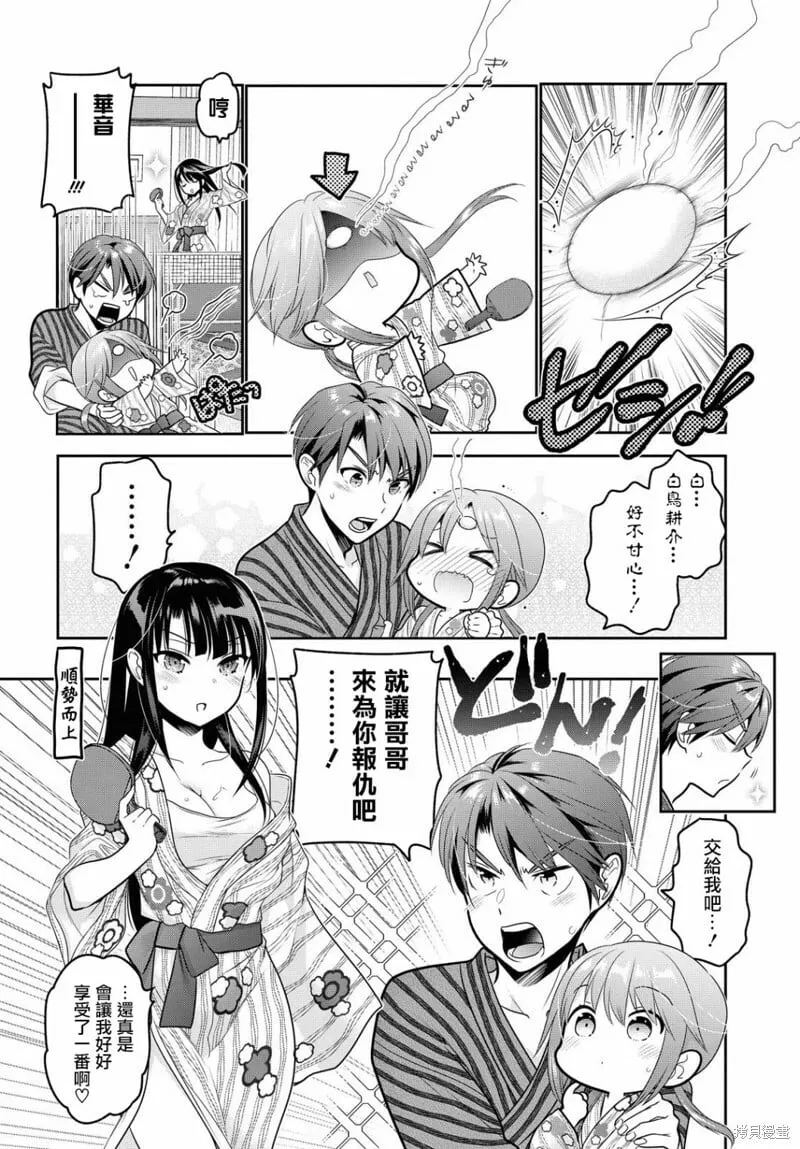 第11话 第14页