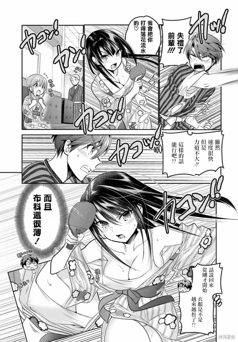 第11话 第15页