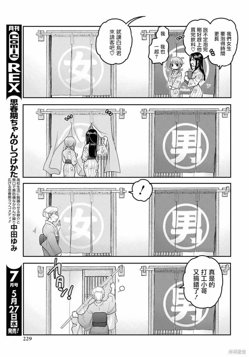 第11话 第19页