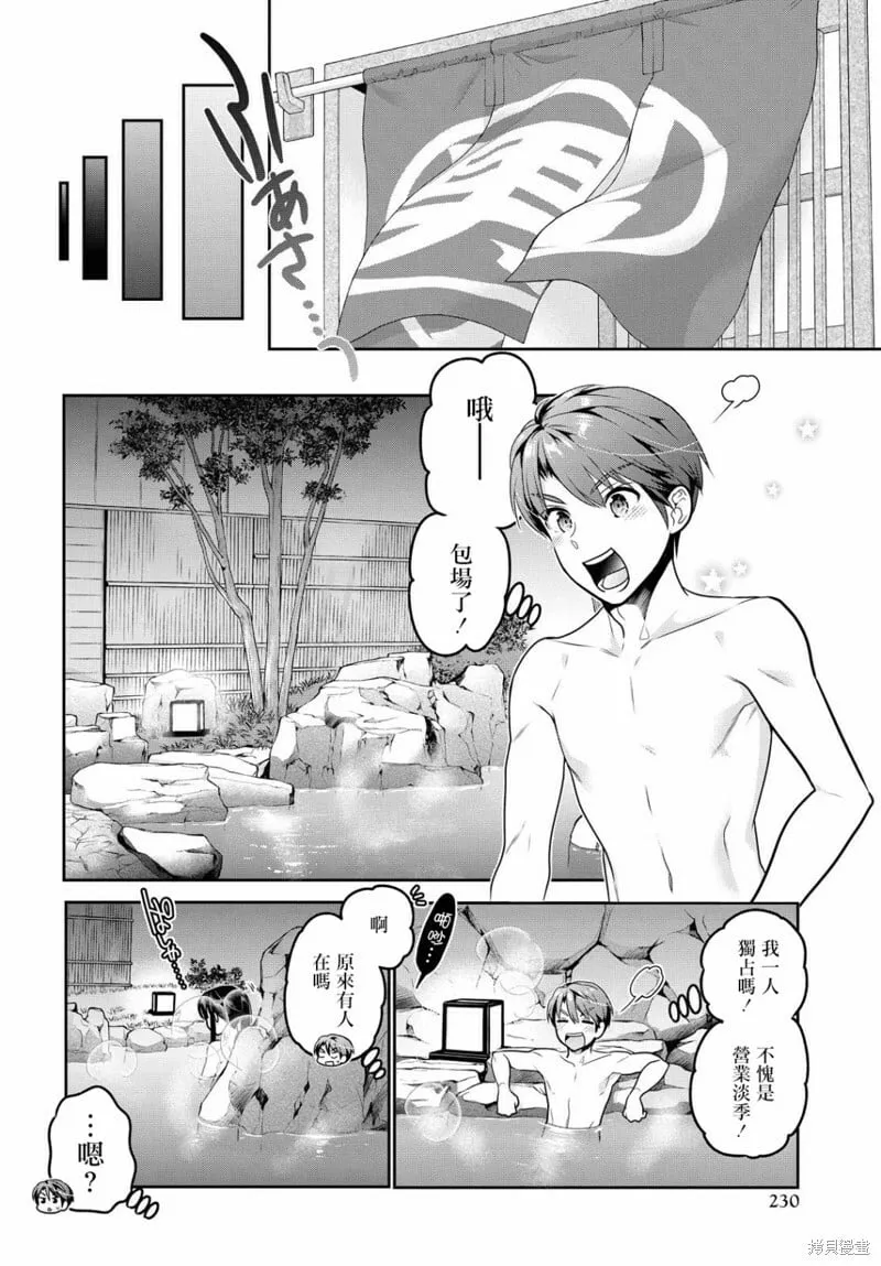 第11话 第20页