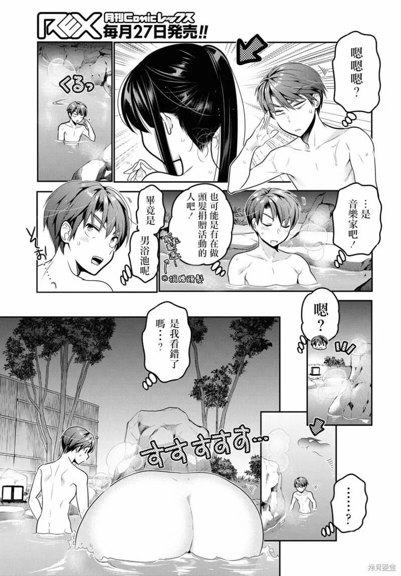 第11话 第21页