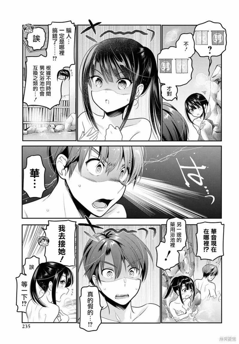 第11话 第25页