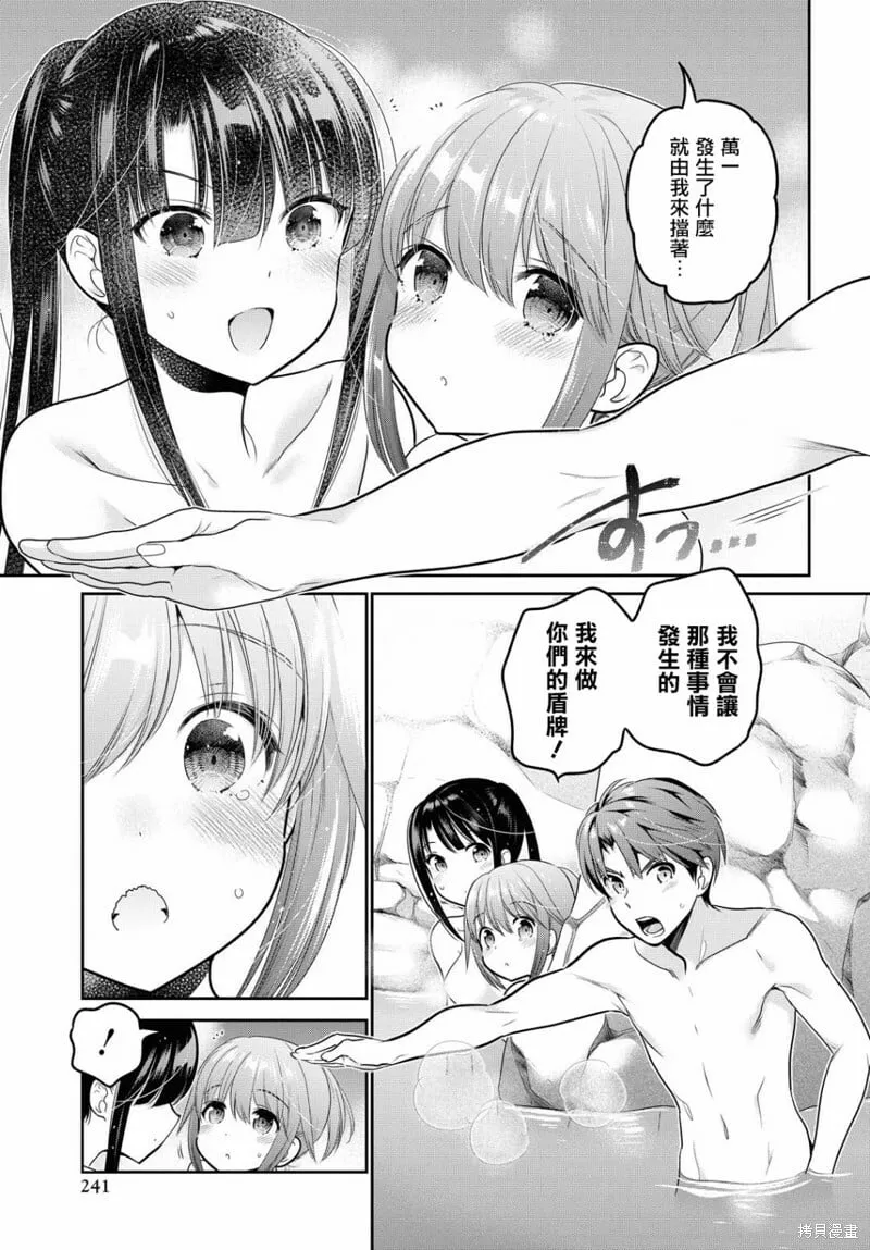 第11话 第31页