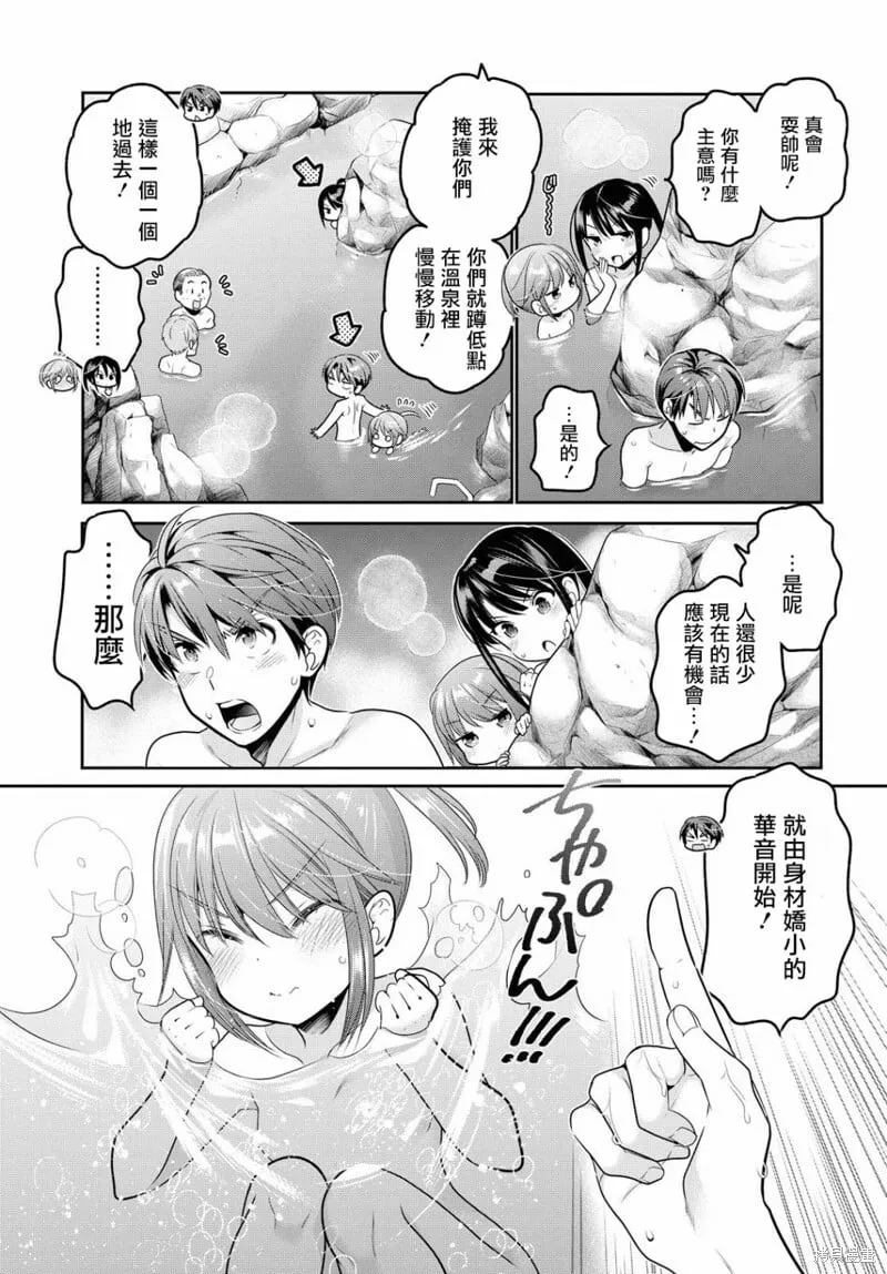 第11话 第33页