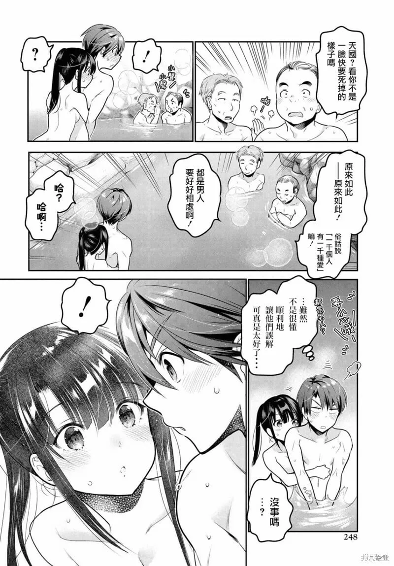 第11话 第38页