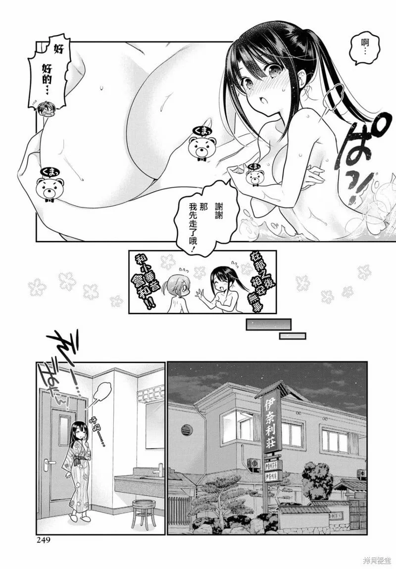第11话 第39页