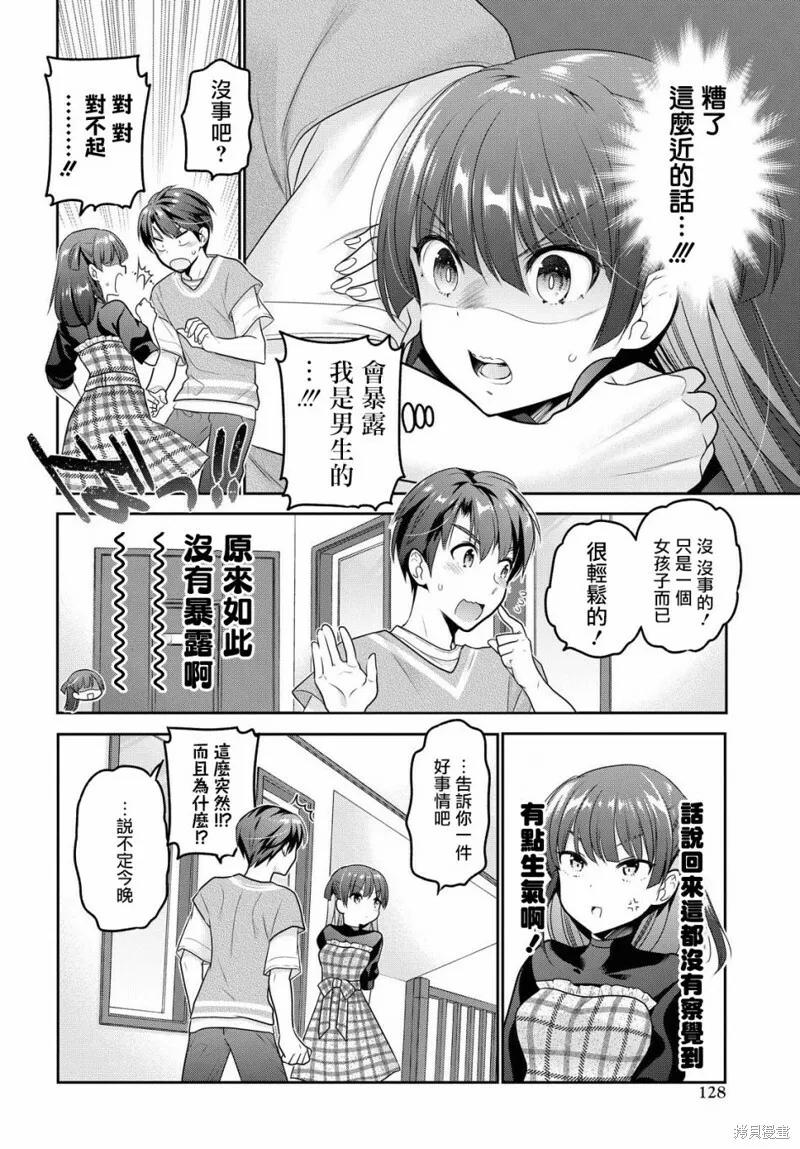 第12话 第28页