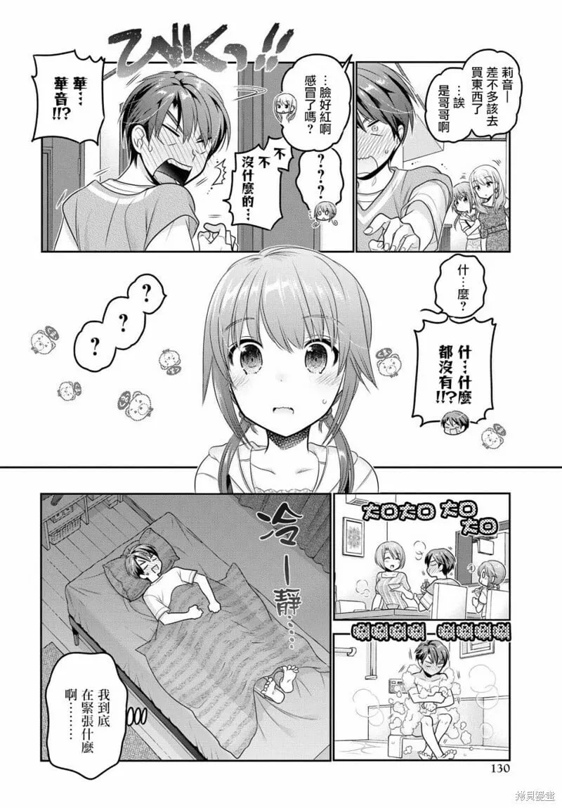 第12话 第30页