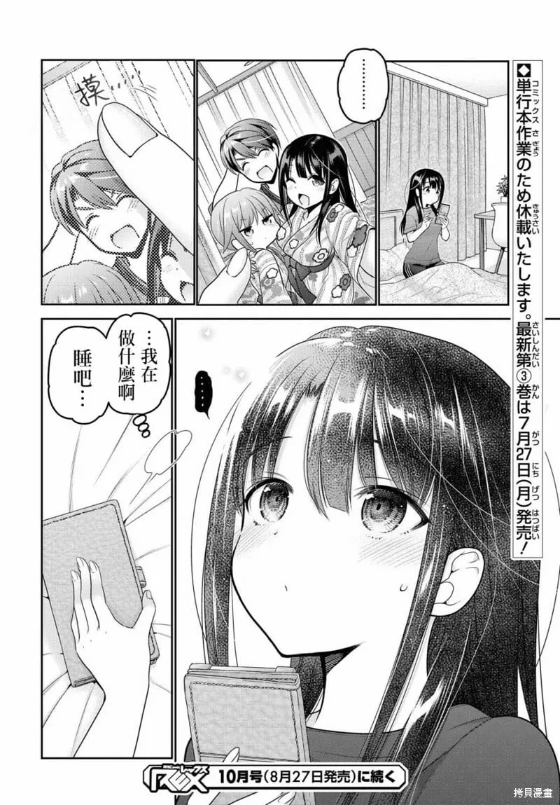 第12话 第40页