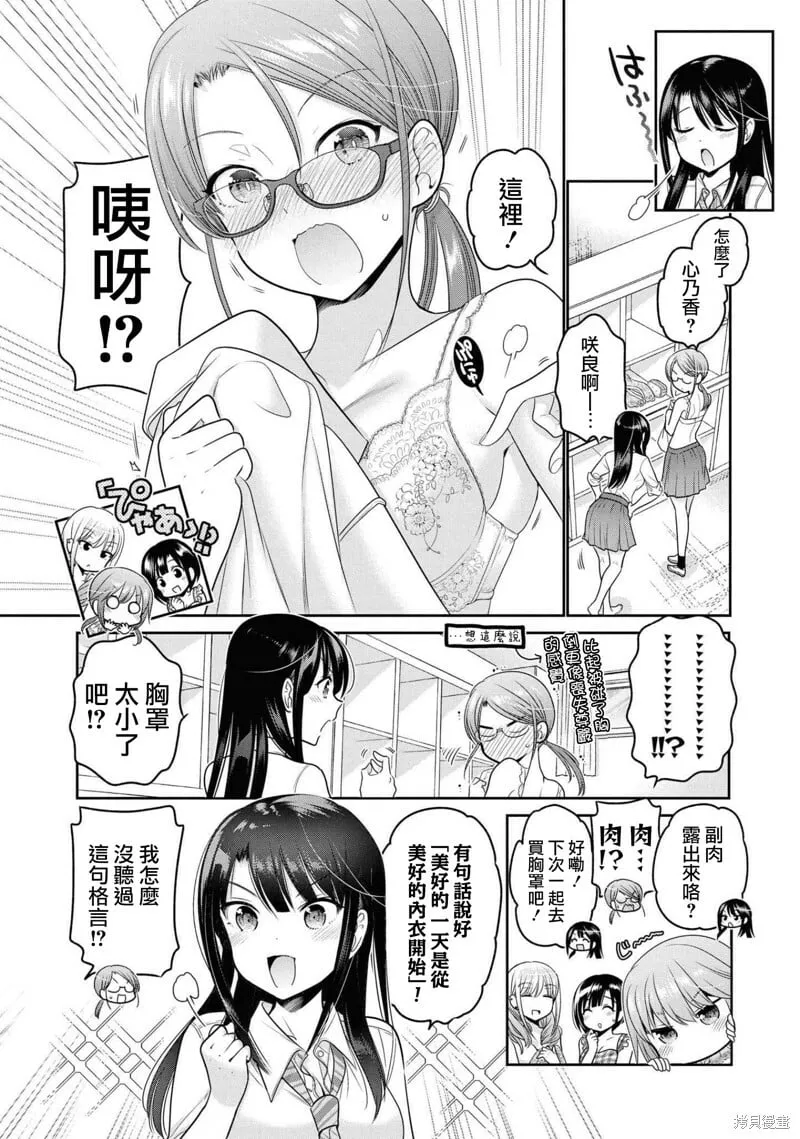 第14话 第2页