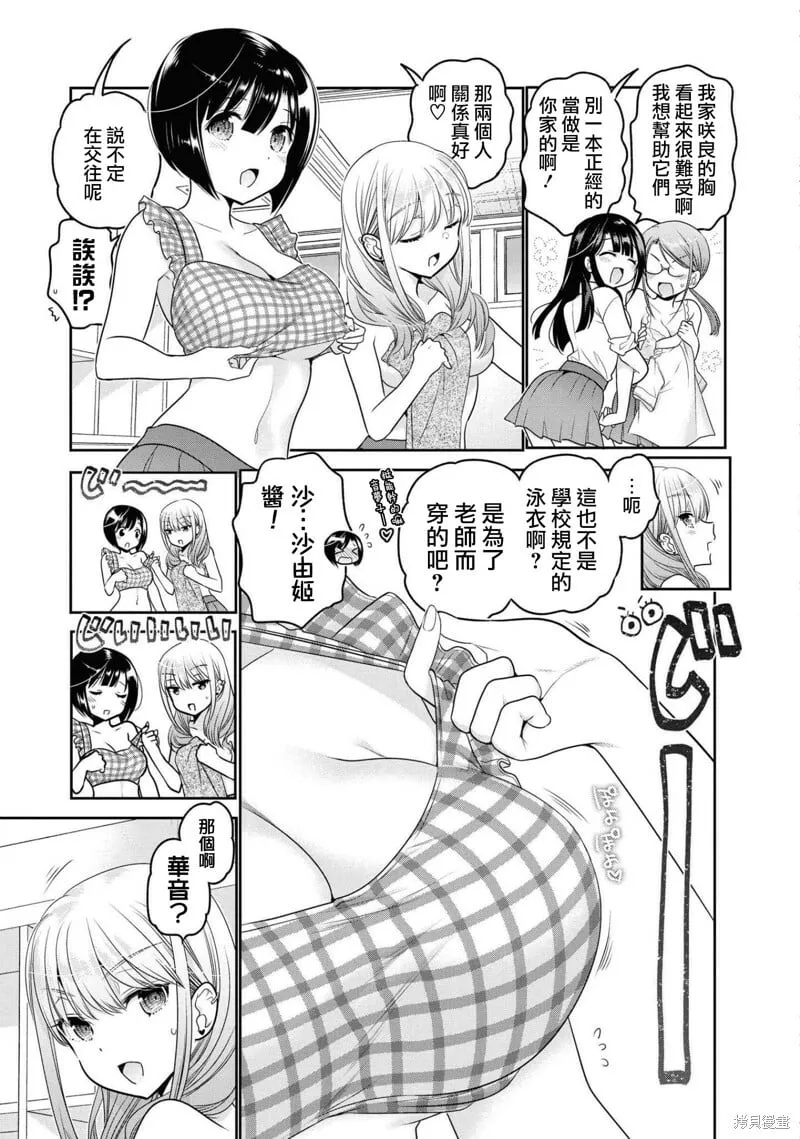 第14话 第3页