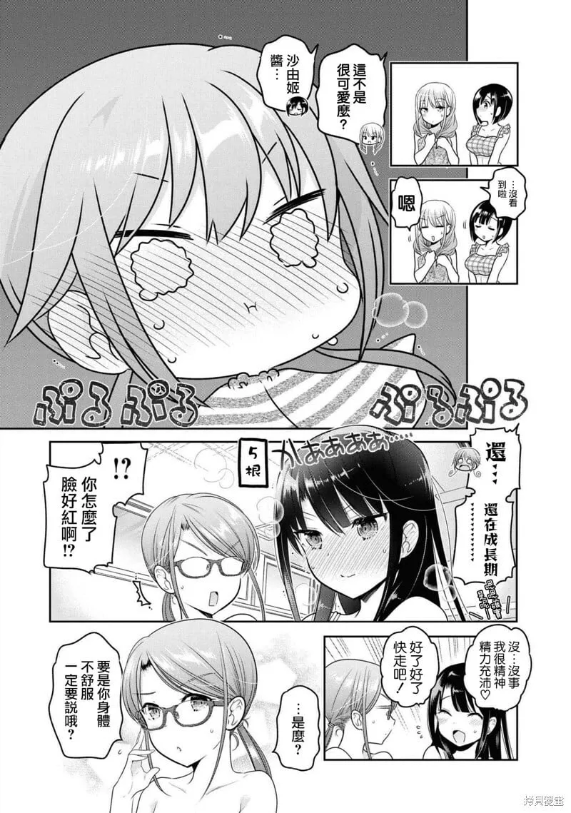 第14话 第7页