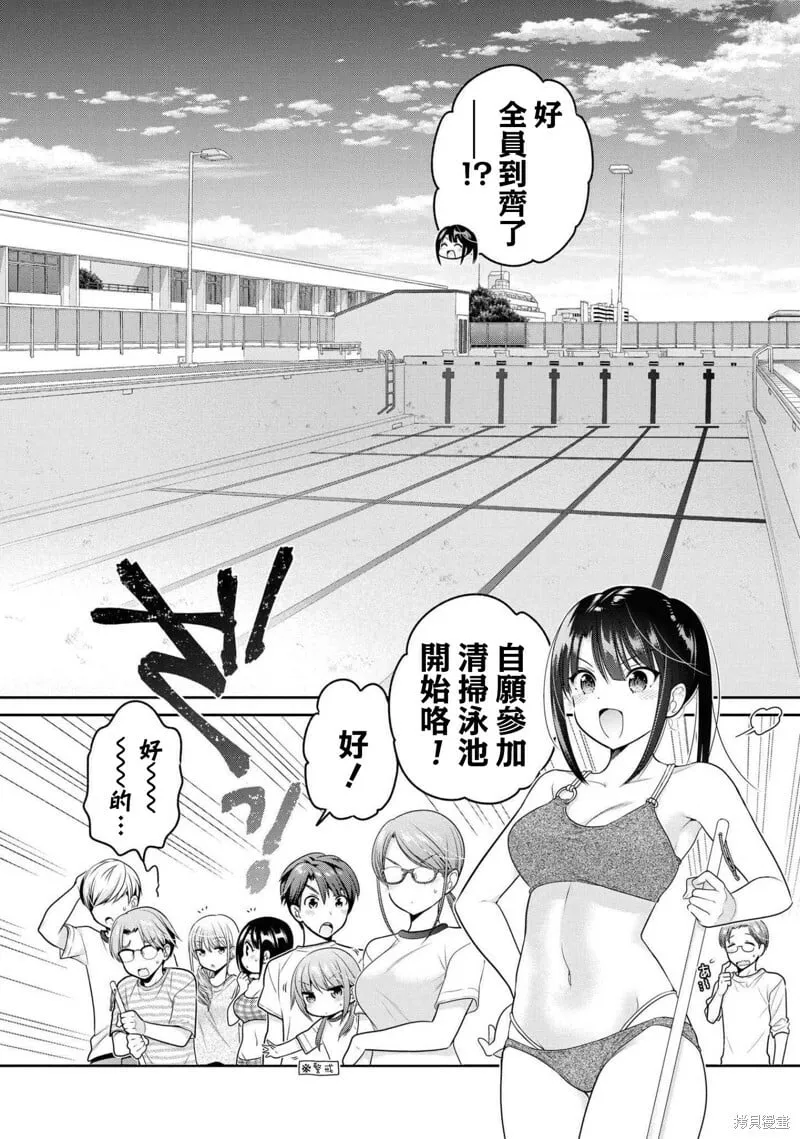 第14话 第8页