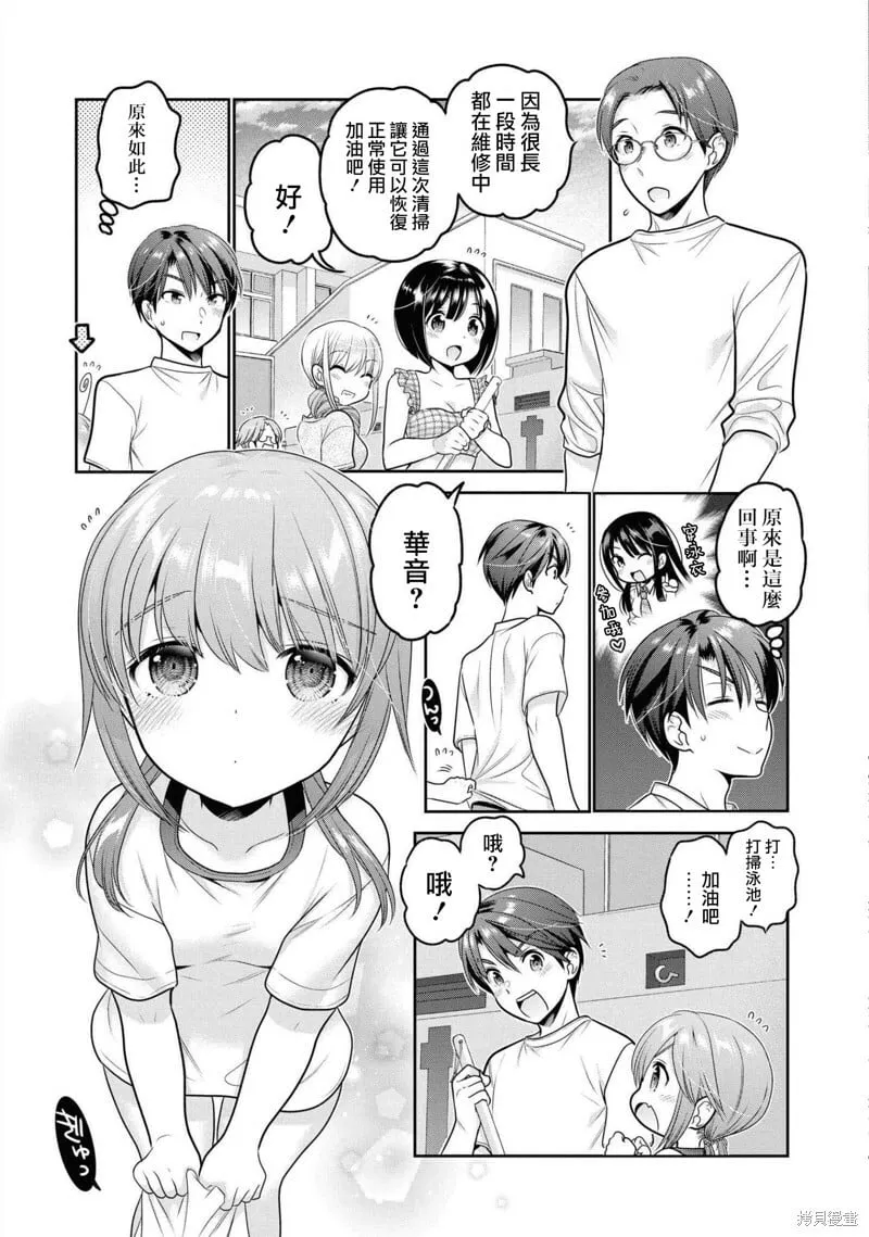 第14话 第9页
