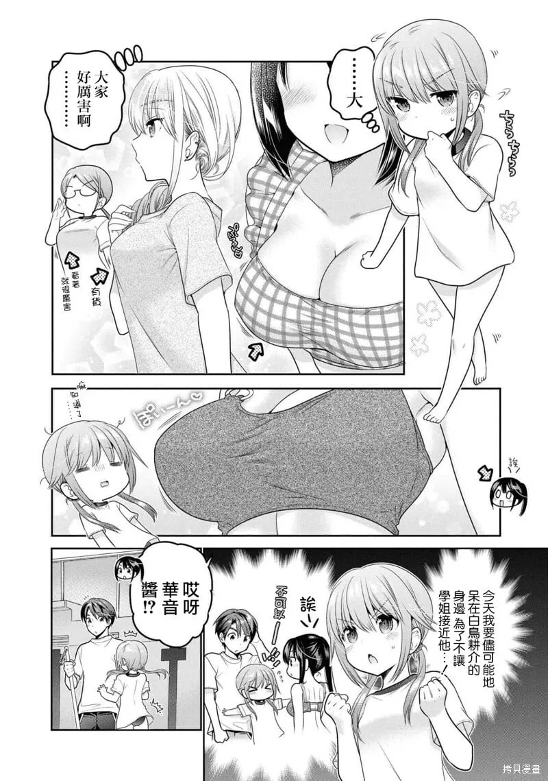第14话 第10页