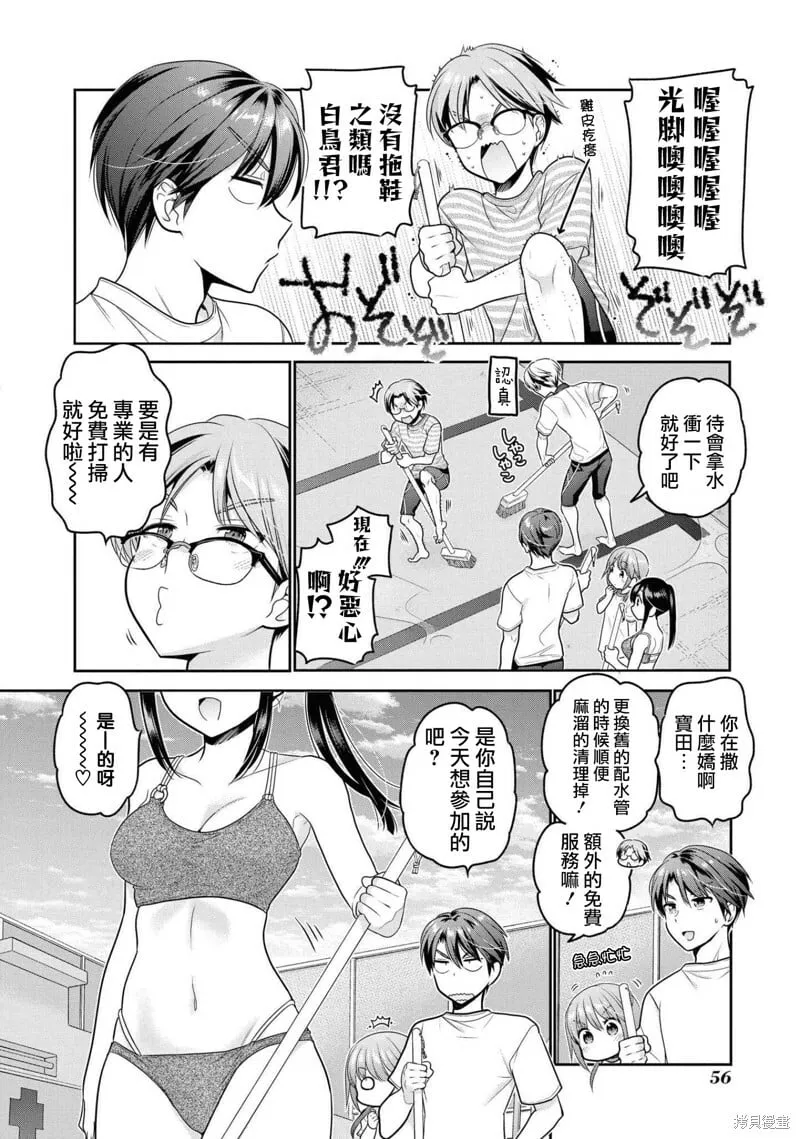 第14话 第12页