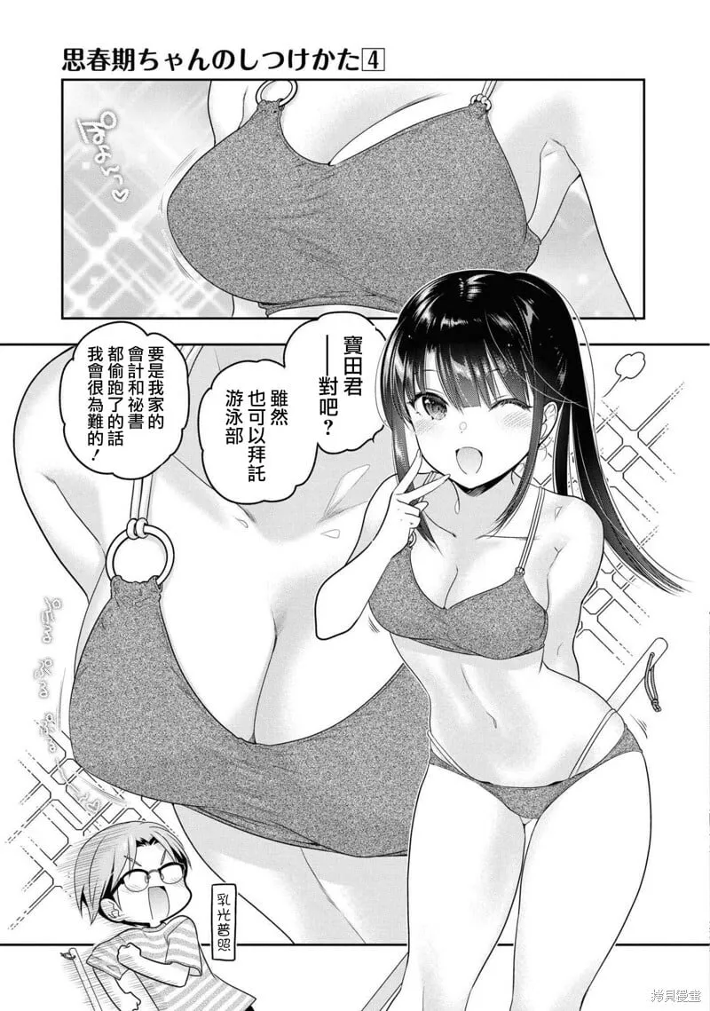 第14话 第13页