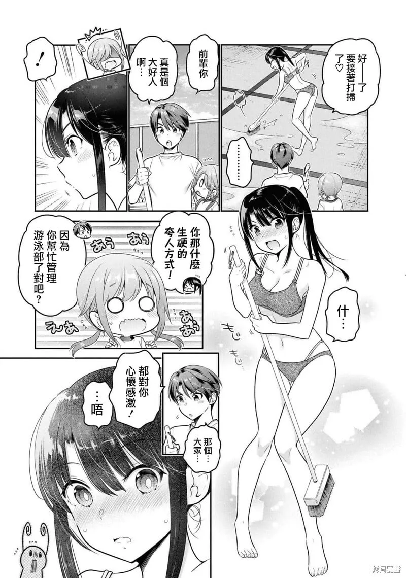 第14话 第15页