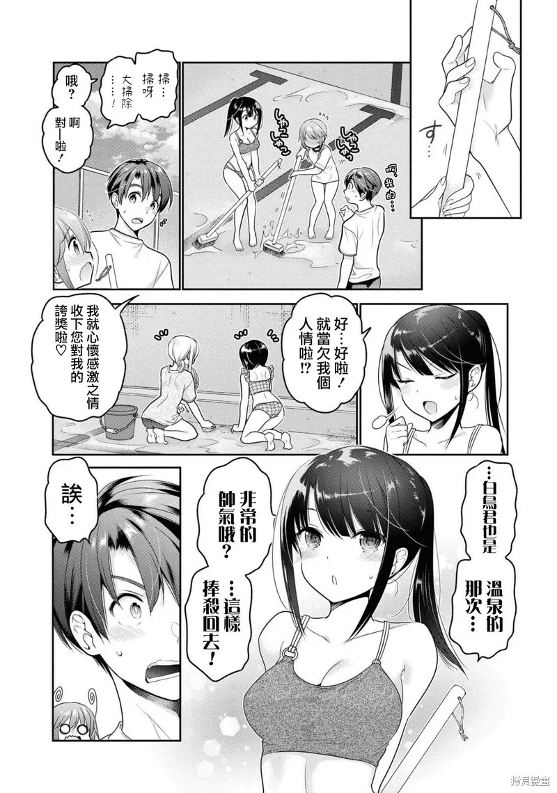第14话 第16页