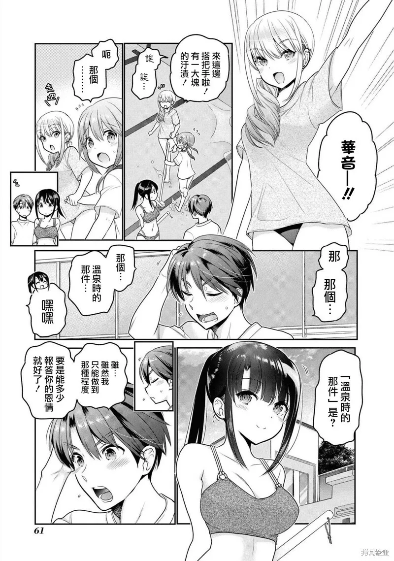 第14话 第17页