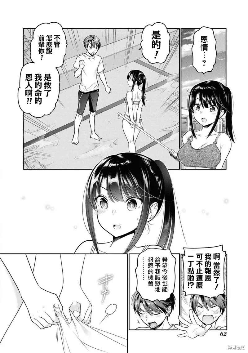 第14话 第18页