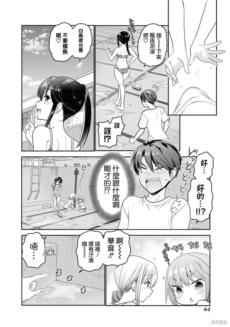 第14话 第20页