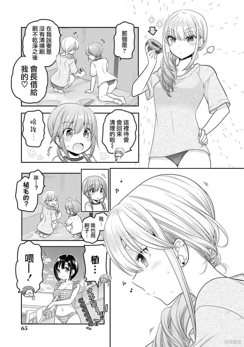第14话 第21页