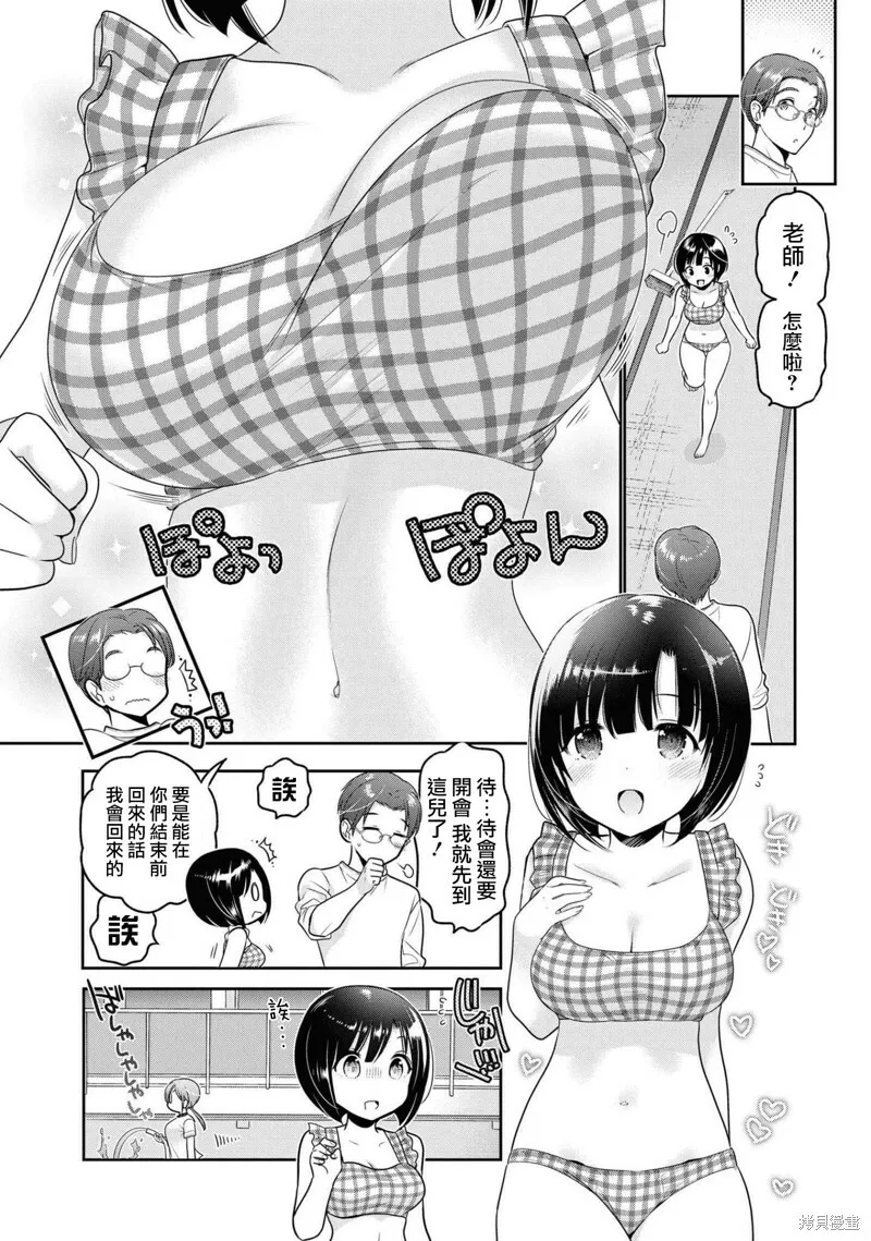 第14话 第22页