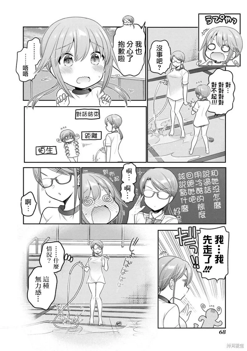 第14话 第24页