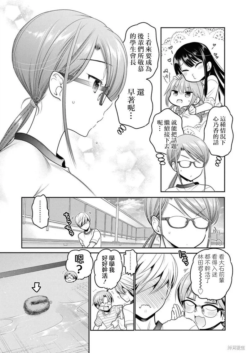第14话 第25页