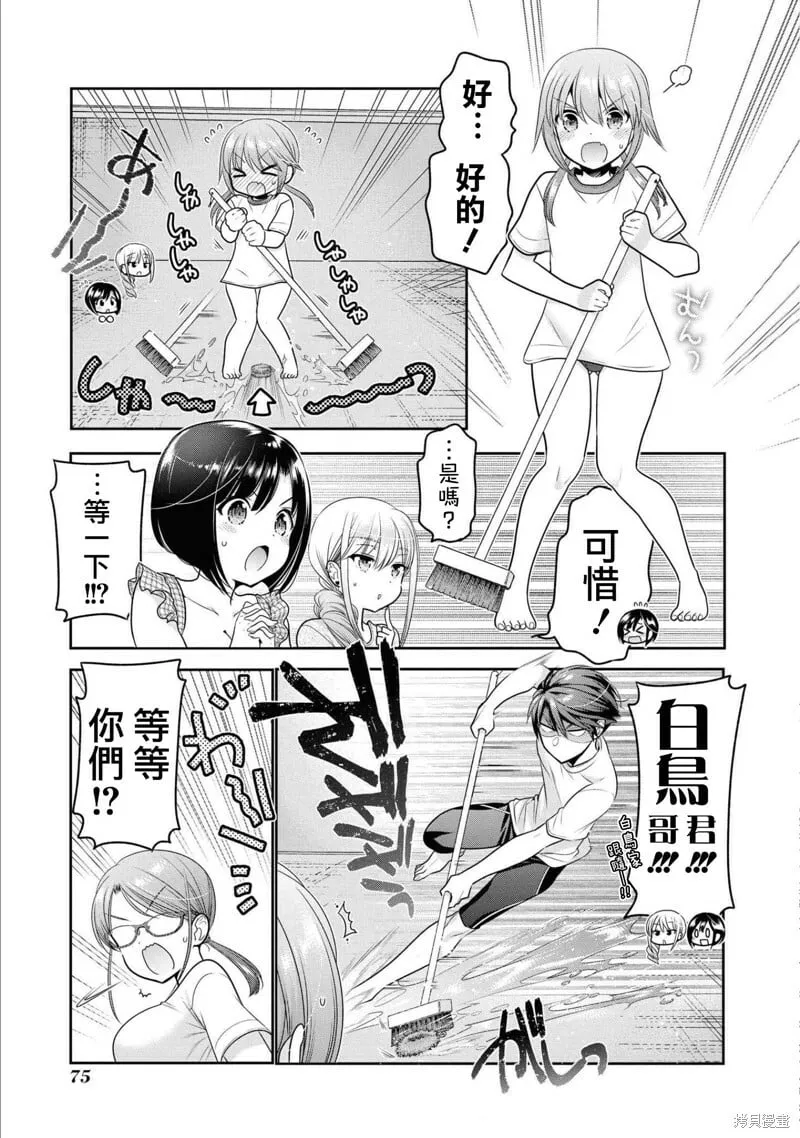 第14话 第31页