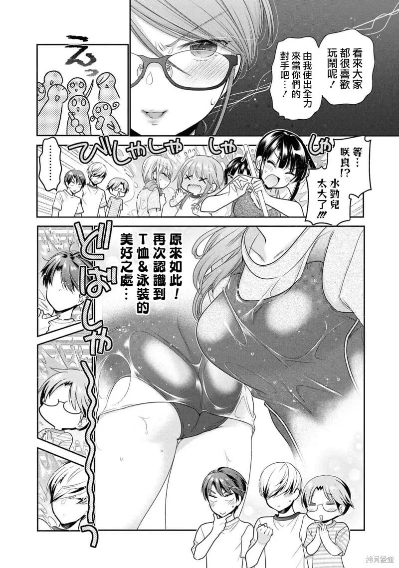 第14话 第34页