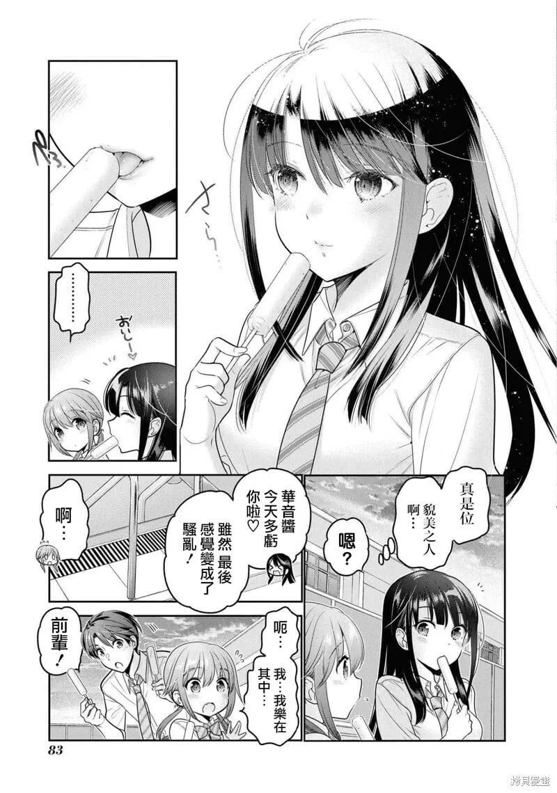 第14话 第39页