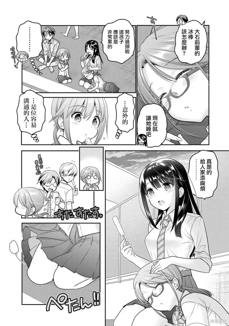 第14话 第40页