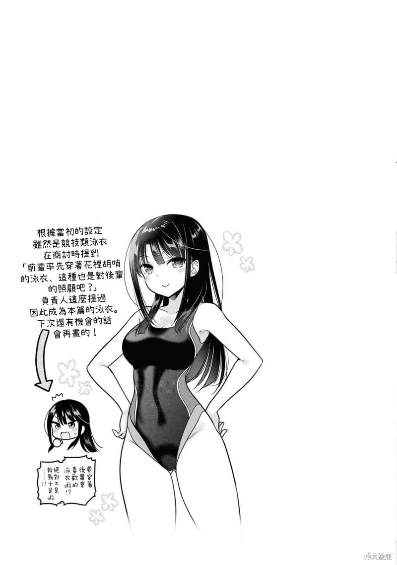 第14话 第43页