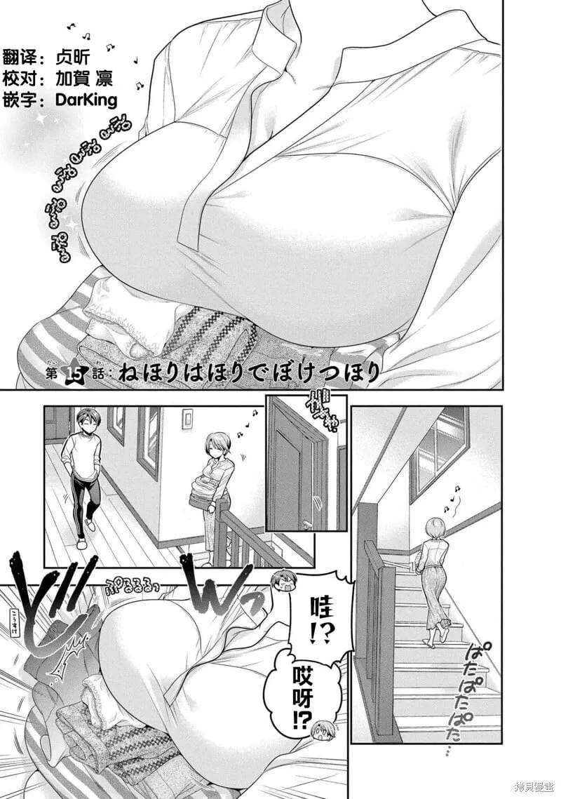 第15话 第1页