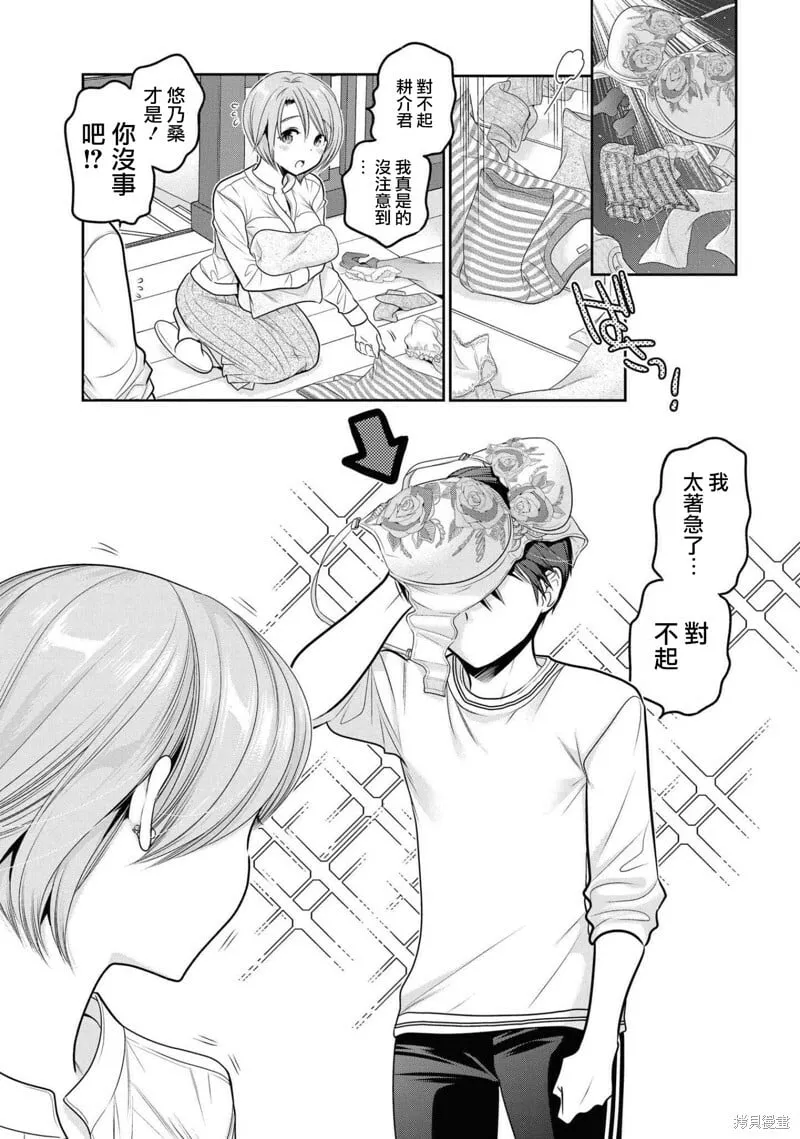 第15话 第2页