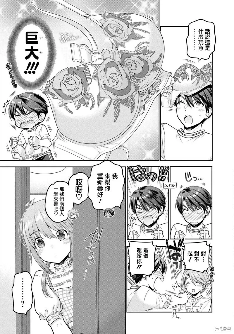 第15话 第3页