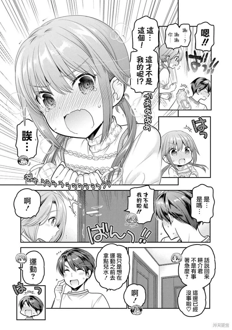第15话 第5页