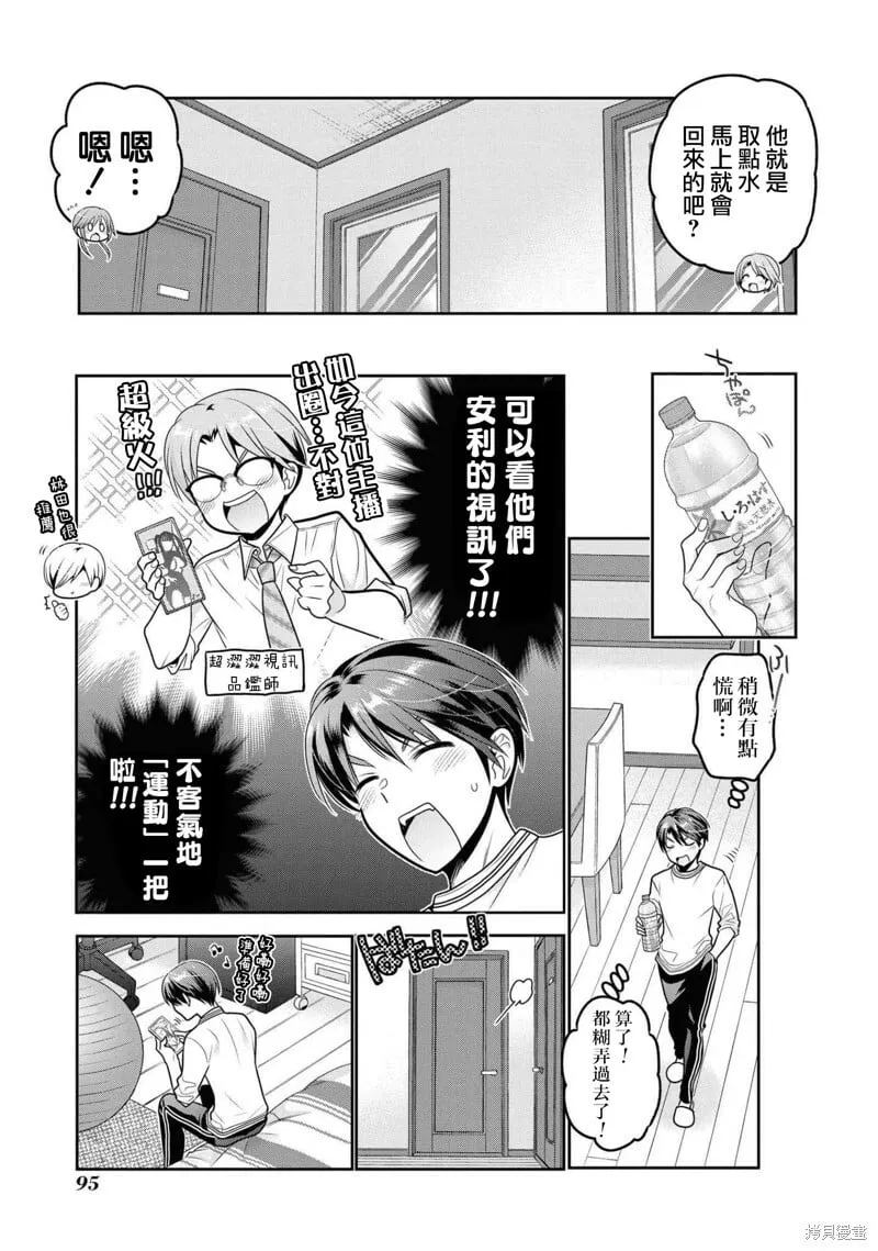 第15话 第7页